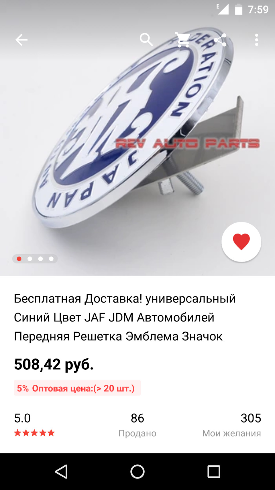 Шильдик JAF — Toyota Crown (S140), 3 л, 1994 года | аксессуары | DRIVE2