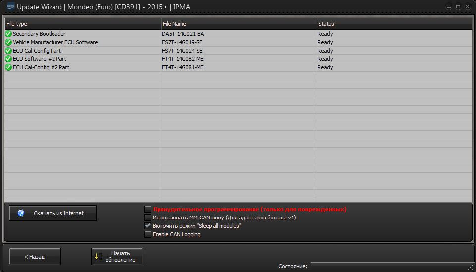 Download is ready. Legacy Soft обновления программ. ECU Soft service. Calibration update Wizard (CUW. Pcm Формат файла фото.