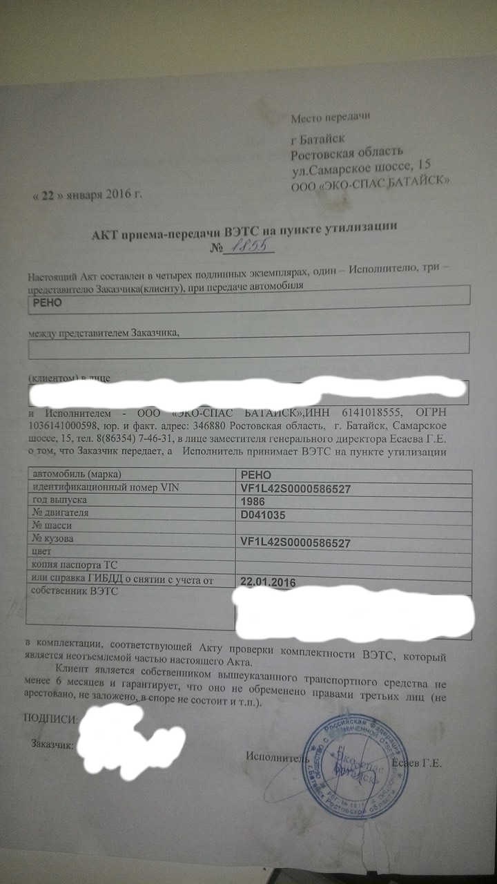 3. Покупка автомобиля по программе утилизации — Lada Гранта лифтбек, 1,6 л,  2016 года | покупка машины | DRIVE2