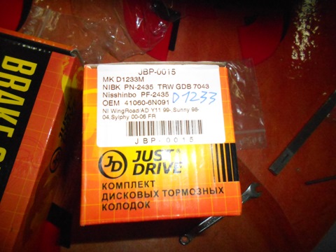 D1233M Комплект передних тормозных ко… KASHIYAMA | Запчасти на DRIVE2