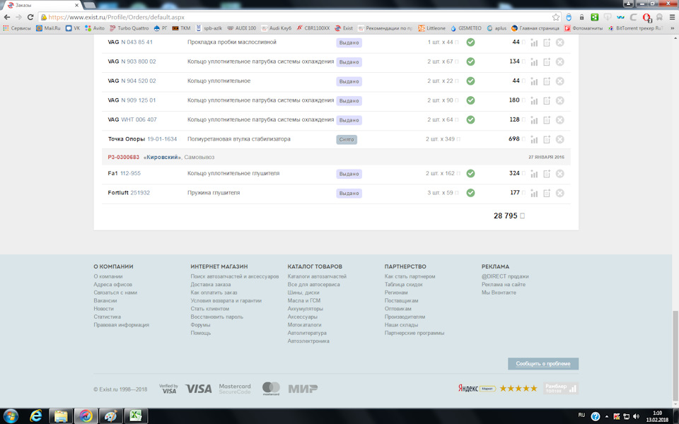 WHT006407 Уплотнительное кольцо VAG | Запчасти на DRIVE2