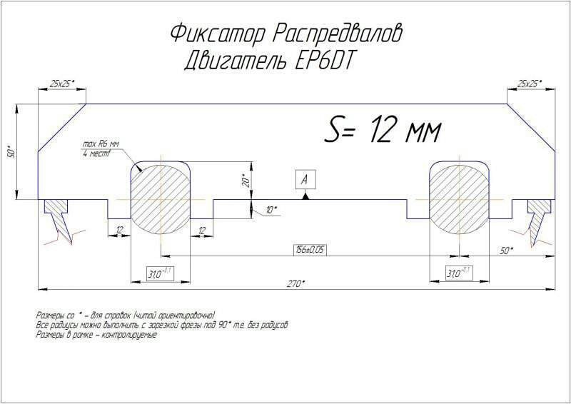 Приспособление для фиксации коленвала ситроен 0109 2в своими руками