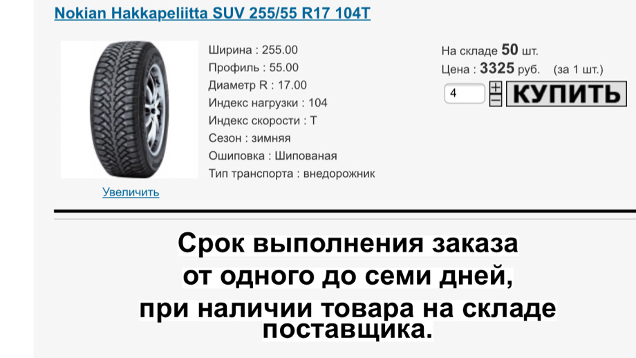 Зимняя резина вес. Индекс скорости на шинах Nokian. Дата производства на хакапелита 8. Индекс скорости на шинах Nokian Hakkapeliitta. Нокиан хакапелита 4 индекс нагрузки.