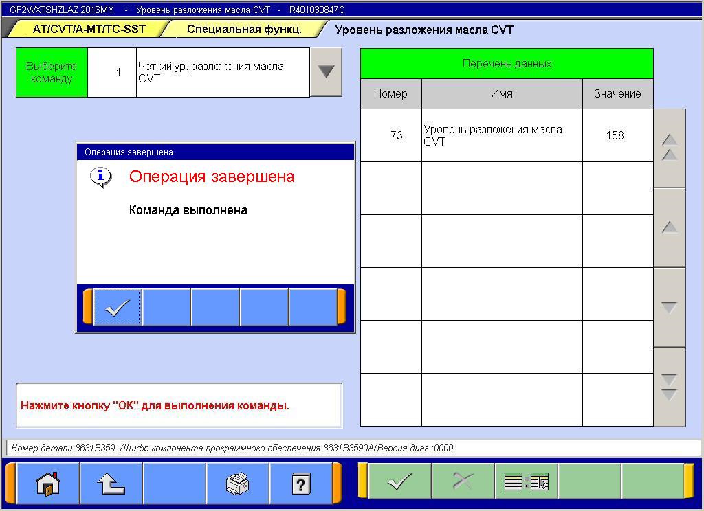 Как сбросить счетчик старения масла пежо 307