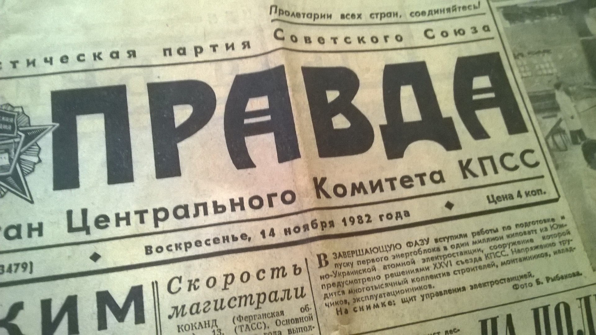 Советские газеты. Газета правда. Газета правда СССР. Старые газеты и журналы.