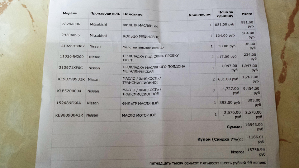 KE90799932R Масло трансм. 80W90 для дифф. (1л) KE907-99932 NISSAN ...