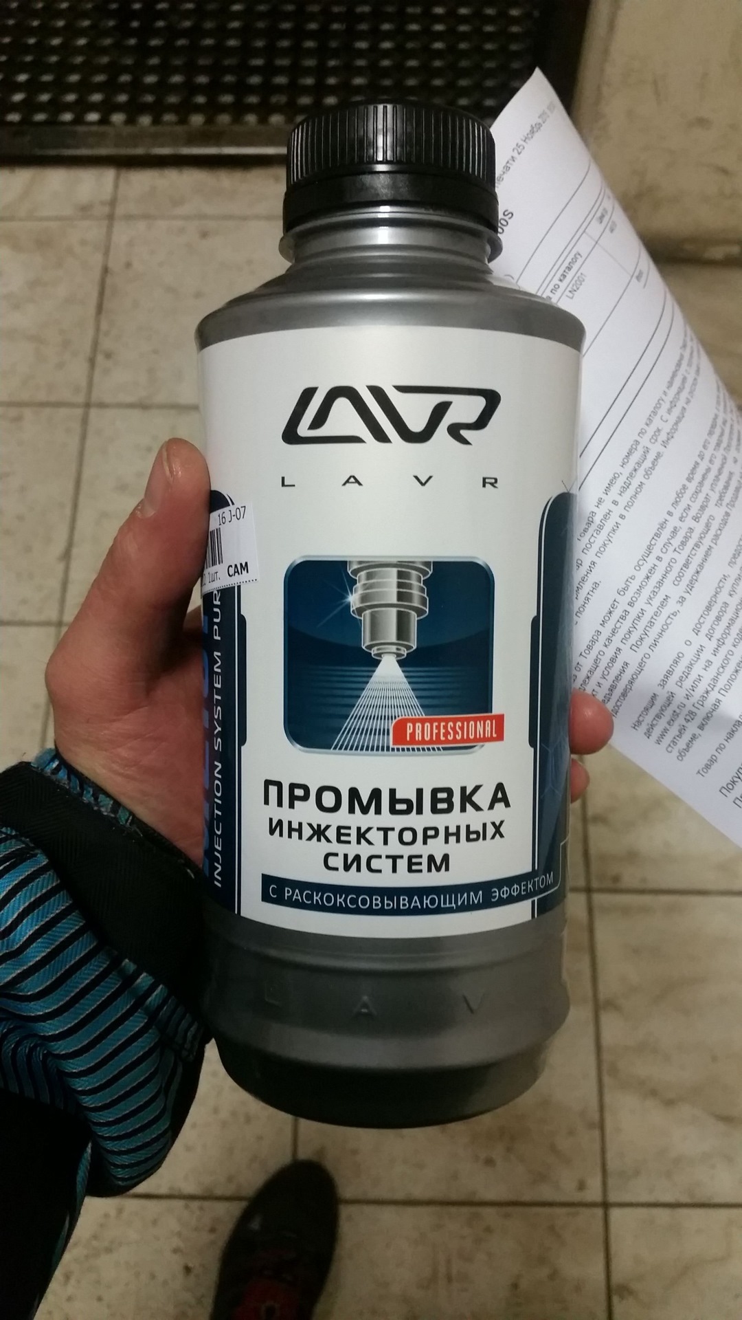 Промывка инжекторных систем. Валера промывка инжектора. Lavr ml-101 injection system purge. Очиститель инжектора, 1000 мл lavr ml101 euro. Промывка инжекторной системы.