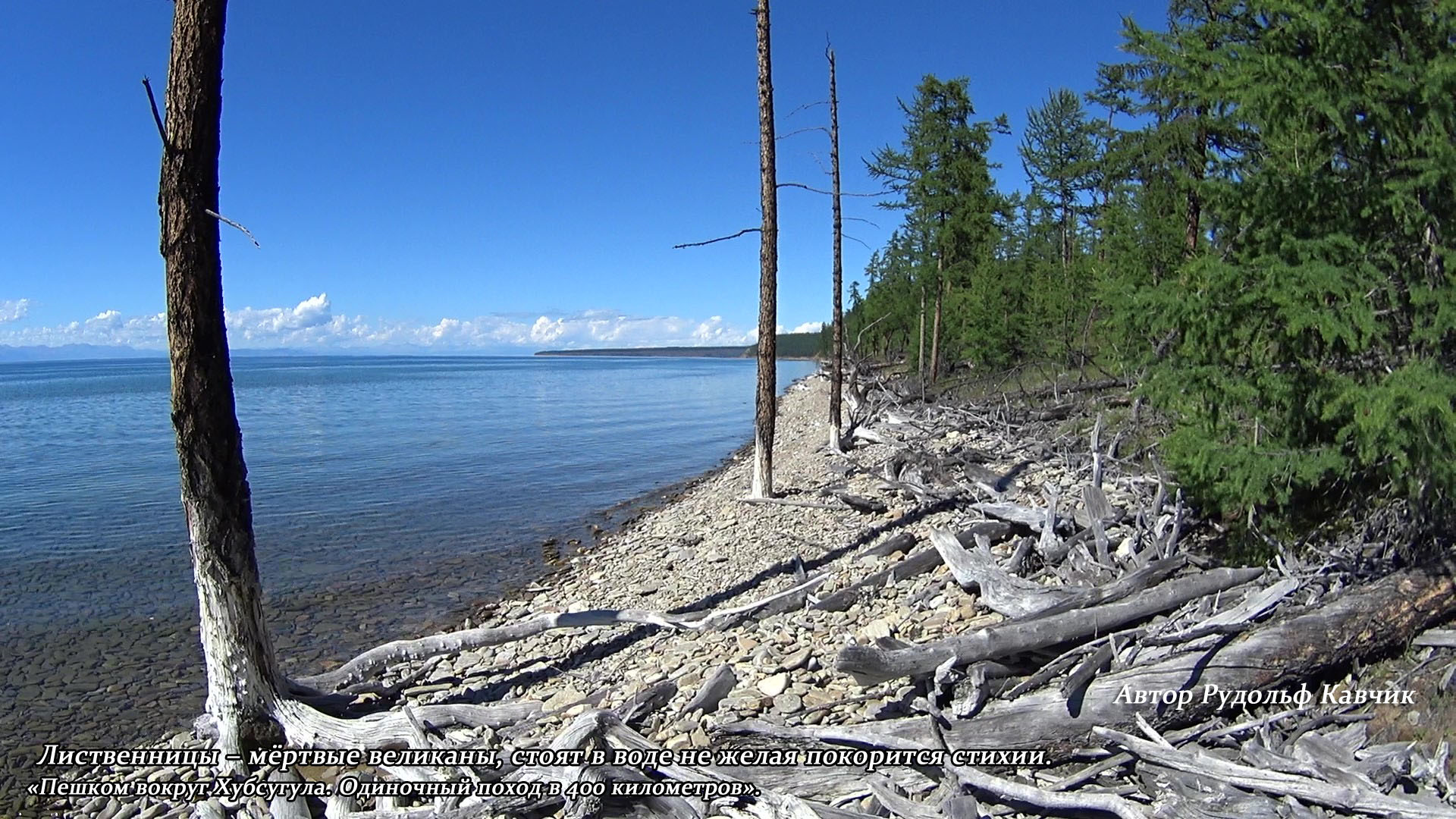 400 км пешком
