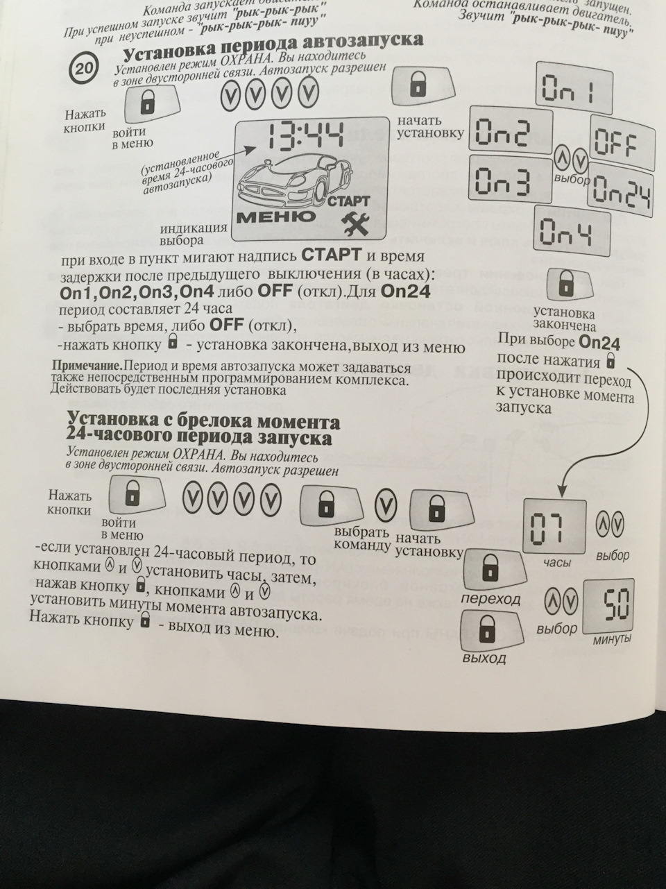 14. Всем владельцам Сталкер/MS600 посвящается — Toyota Mark II (110), 2 л,  2003 года | электроника | DRIVE2