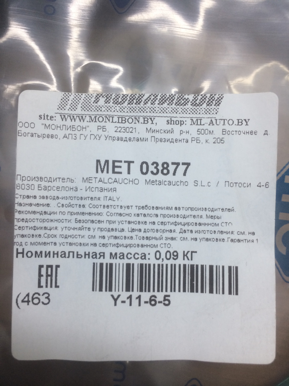 Фото в бортжурнале Peugeot 308 (1G). Запчасти на фото: 03877