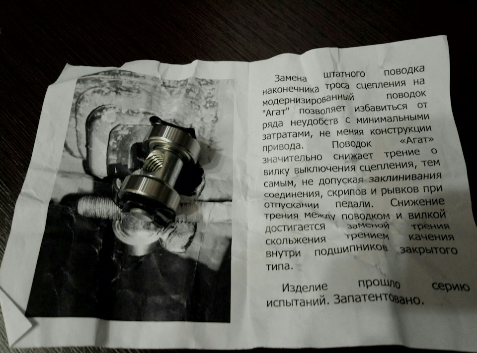 Поводок наконечника троса сцепления — Lada Калина седан, 1,6 л, 2006 ...