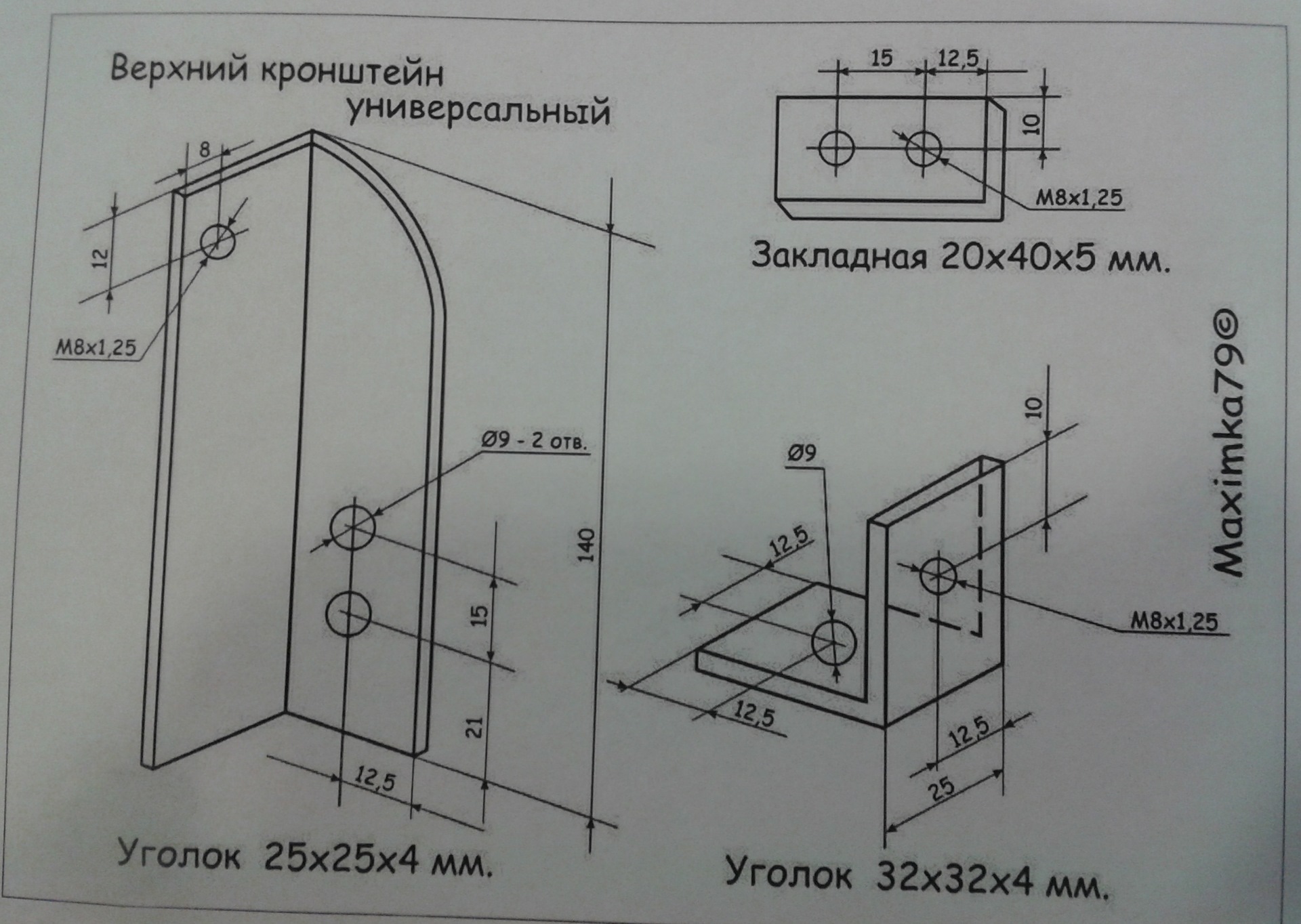 Отдайте чертежи. Чертеж крепления упоров капота Форд фокус 2.