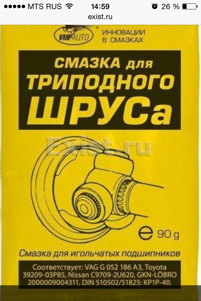 39209 03p85 toyota grease аналоги