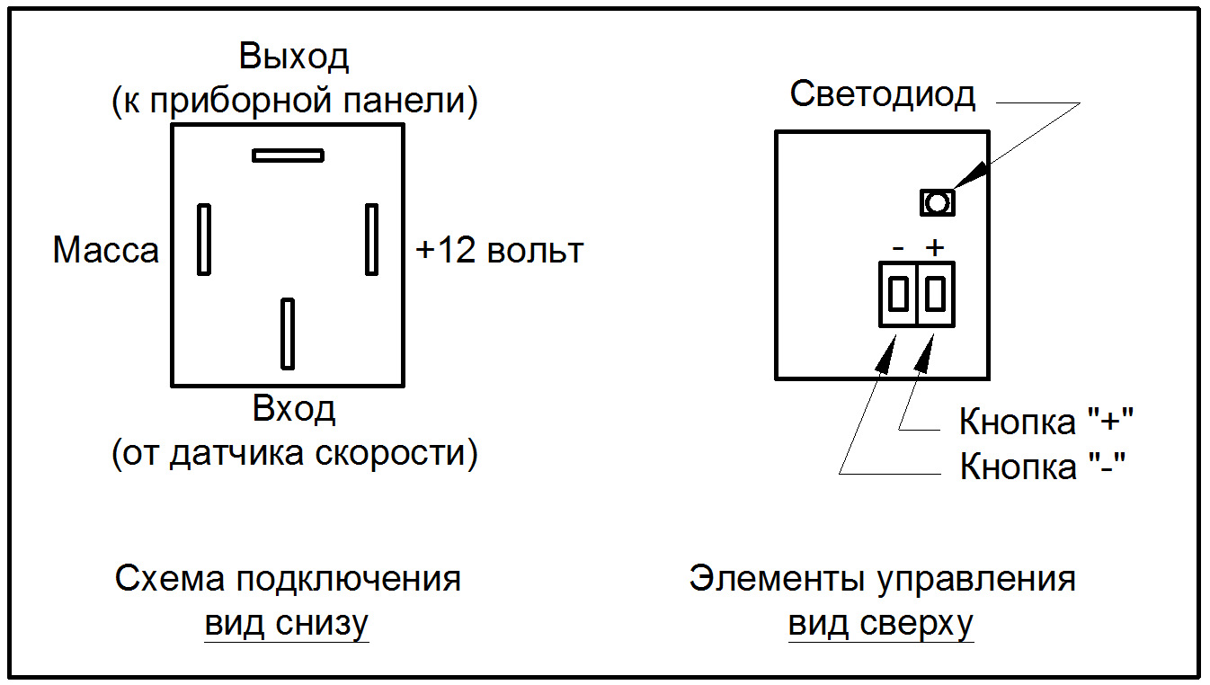 Схема подключения датчика скорости. Электронная шестеренка спидометра УАЗ схема. Электронная шестеренка спидометра схема подключения. Электронная шестерёнка для коррекции спидометра. Электронная шестеренка корректировка спидометра.