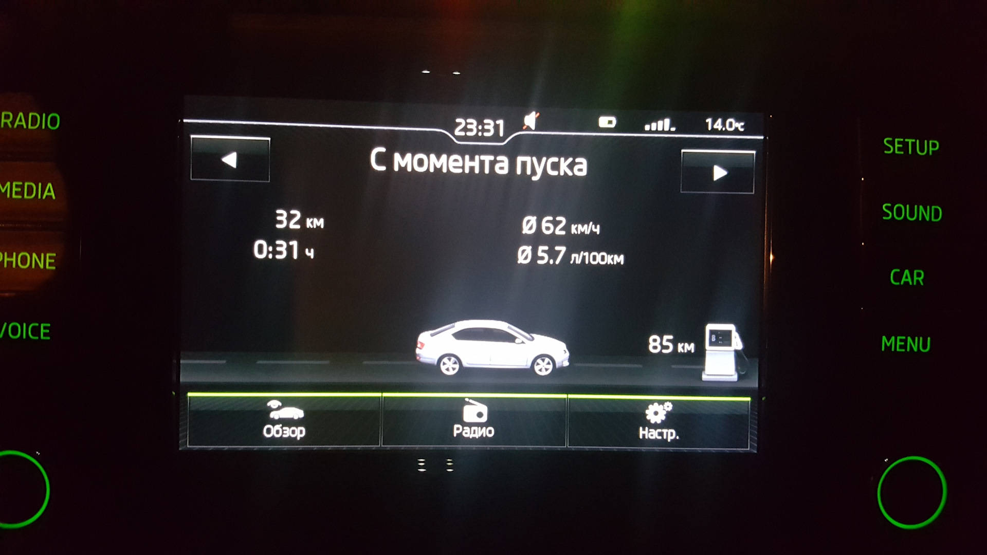 Расход топлива на A7, 1.8Т, DSG, АИ95 — Skoda Octavia A7 Mk3, 1,8 л ...