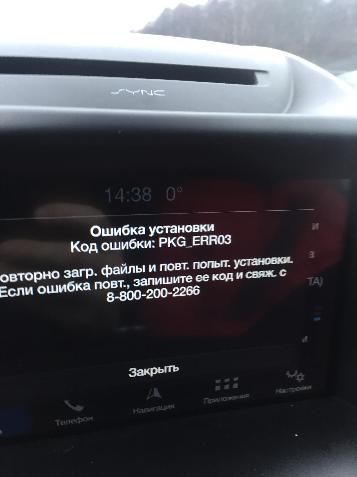 После обновления Sync неприятность случилась — Ford Kuga (2G), 1,5 л, 2016  года | наблюдение | DRIVE2