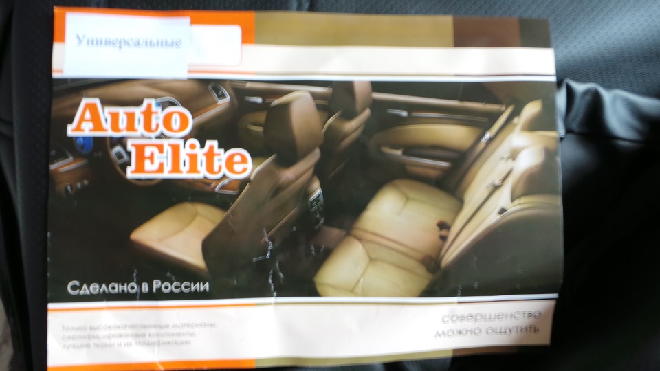 Чехлы универсальные экокожа, может нада кому? — Volkswagen Polo Sedan ...