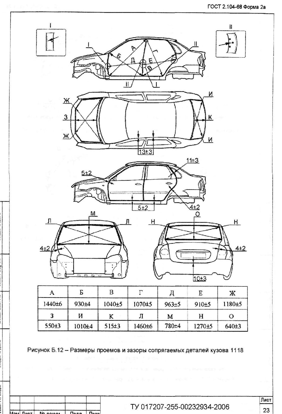 Чертеж lada vesta