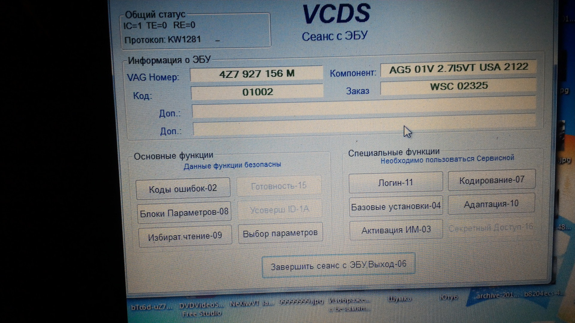 Vcds 22.3 1