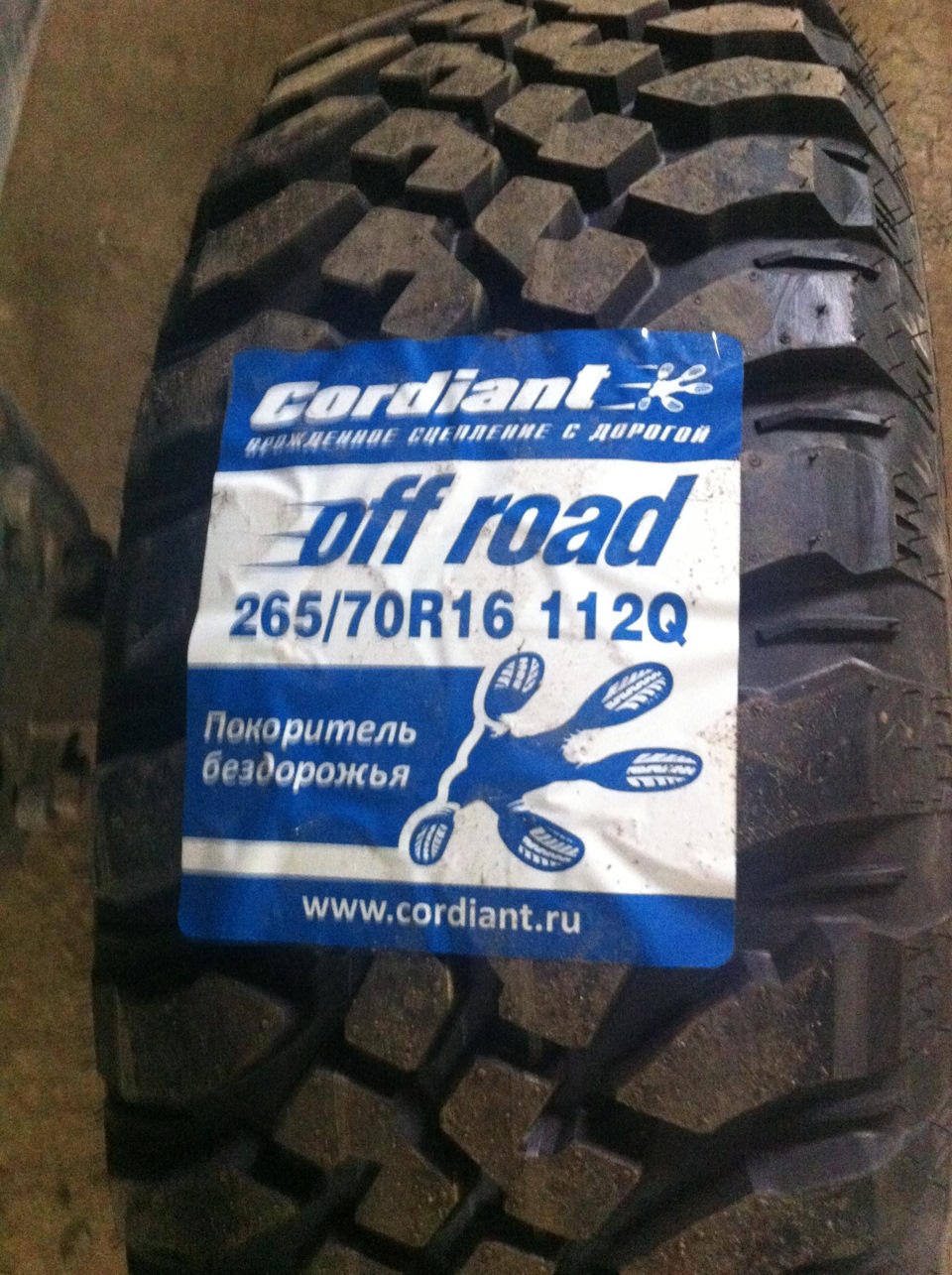 Купить Шины Cordiant Off Road R16