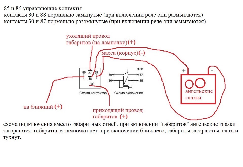 Схема подключения линзы через реле