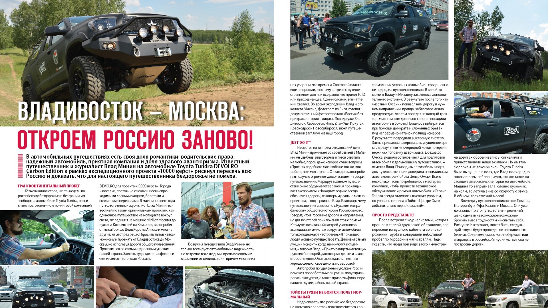 Toyota Tundra (II) 5.7 бензиновый 2013 | by Devolro на DRIVE2