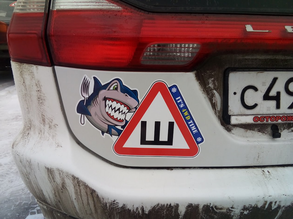 Наклейка Ш по нашему! — Mitsubishi Legnum, 2,5 л, 1999 года | другое ...