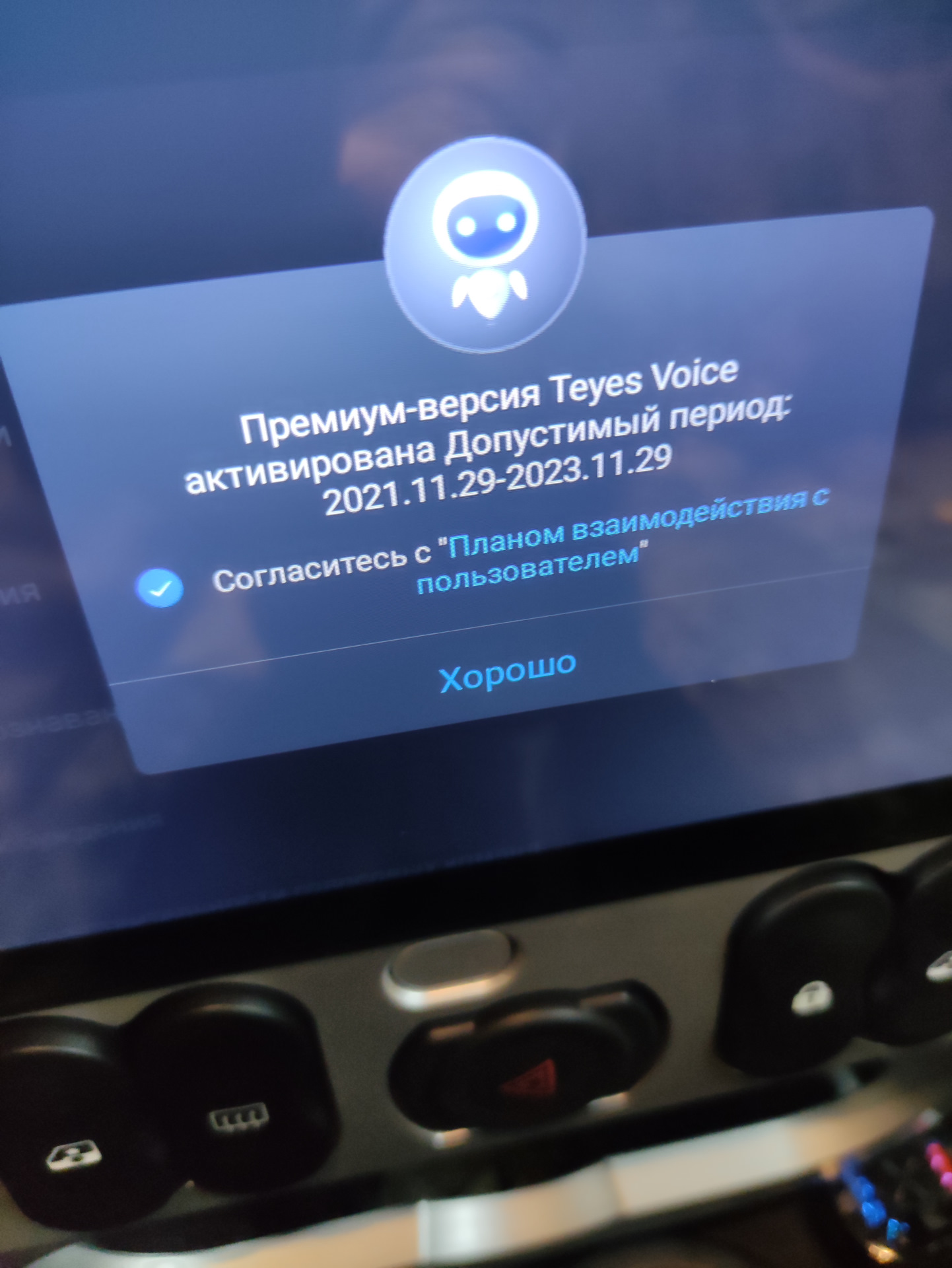 как активировать голосовое управление на teyes spro plus