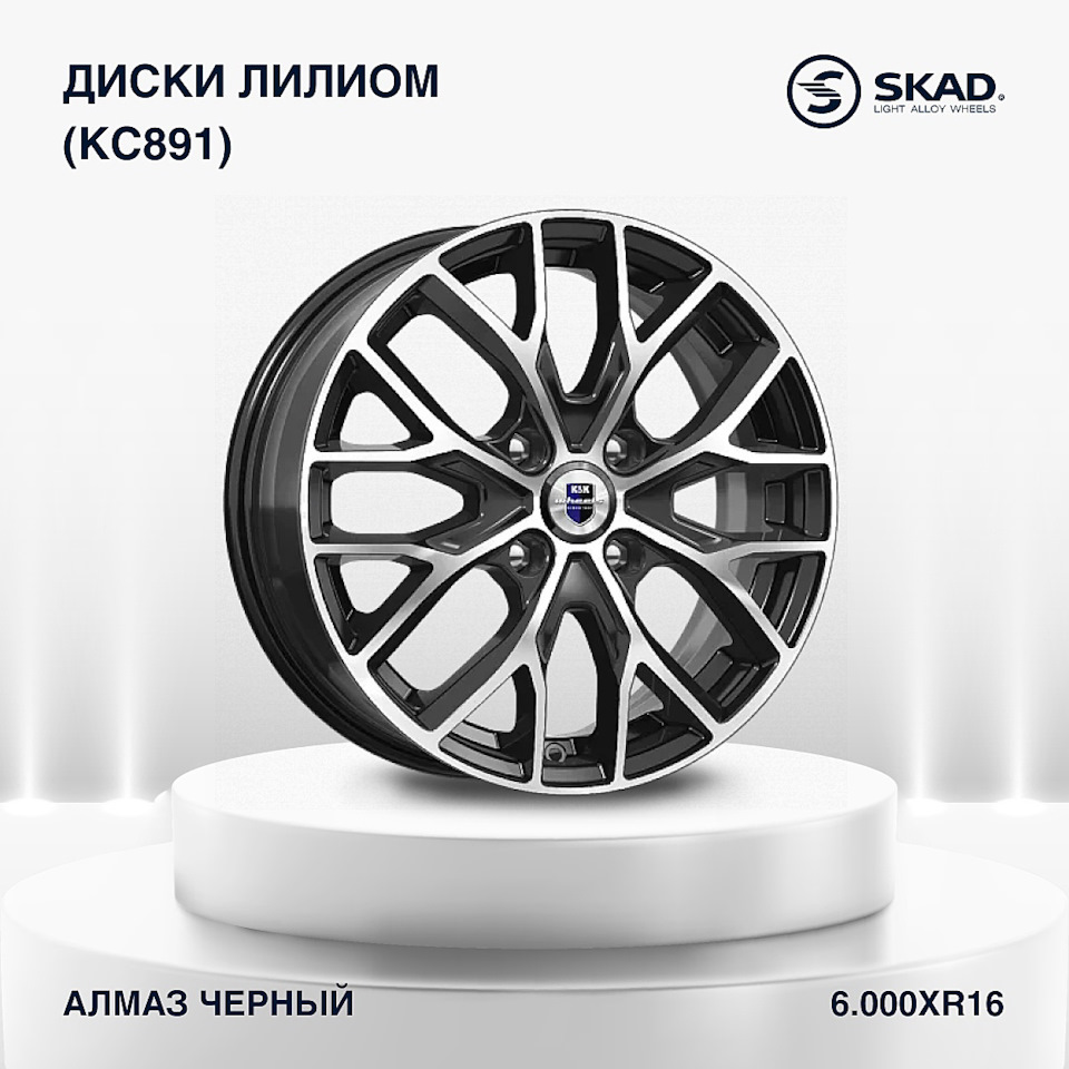 ⚡ ТОП-5 дисков R16 от бренда K&K — K&K и SKAD на DRIVE2