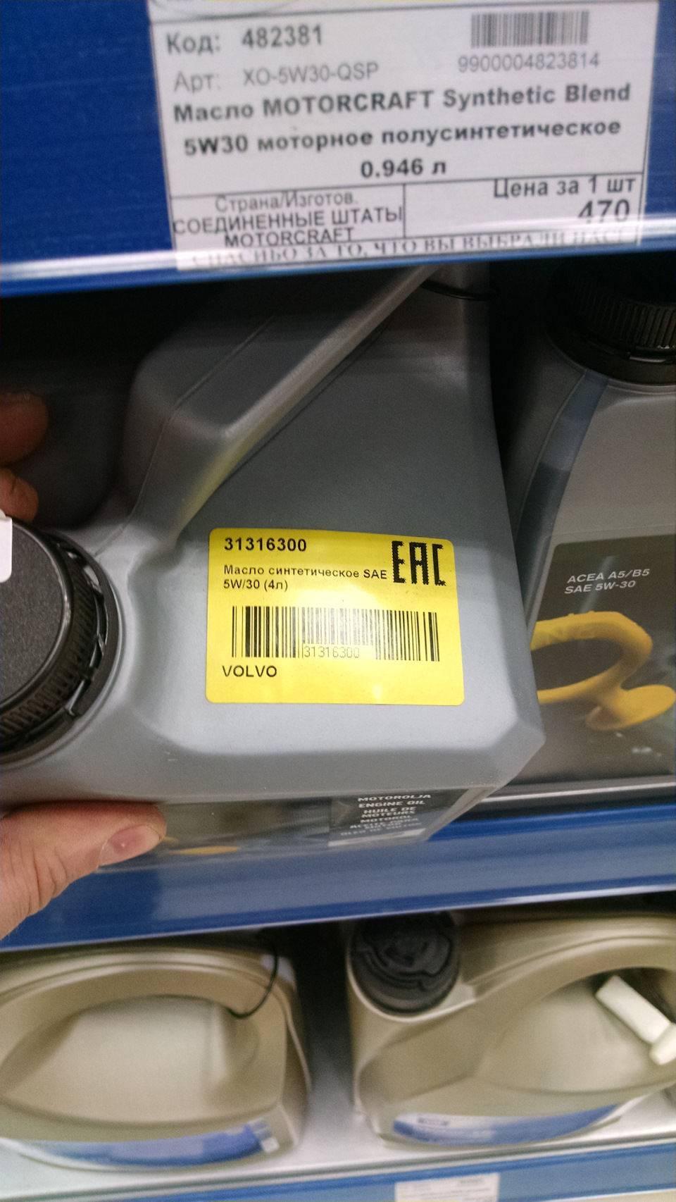 Оригинальное масло. — Volvo S80 (1G), 2,4 л, 2001 года | плановое ТО ...