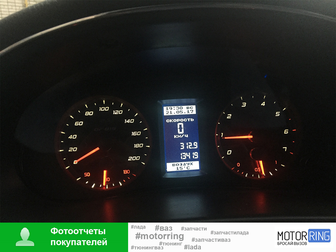 Электронная комбинация приборов Gamma GF 819 Black для Лада Приора ...