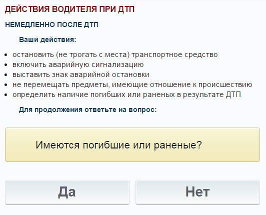 Памятка обязанности водителя. Штраф за езду без шлема. Памятка водителя транспортного средства. Приостановить действие водительского. Памятка действия водителя при дтп.