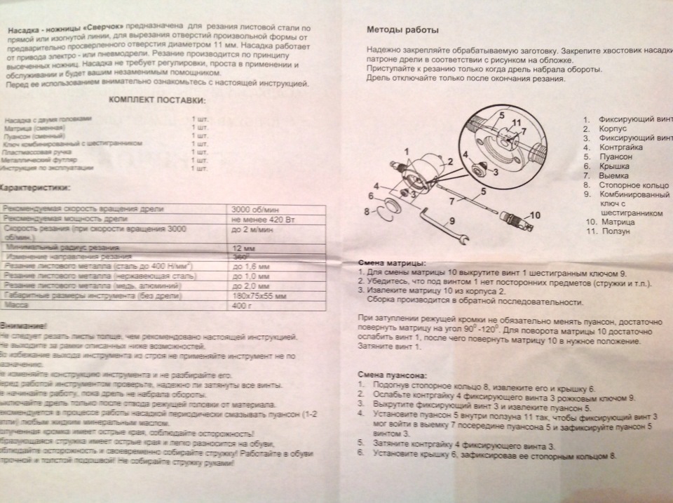 Сверчок ЭНКОР — УАЗ 3159, 2,7 л, 2003 года | аксессуары | DRIVE2
