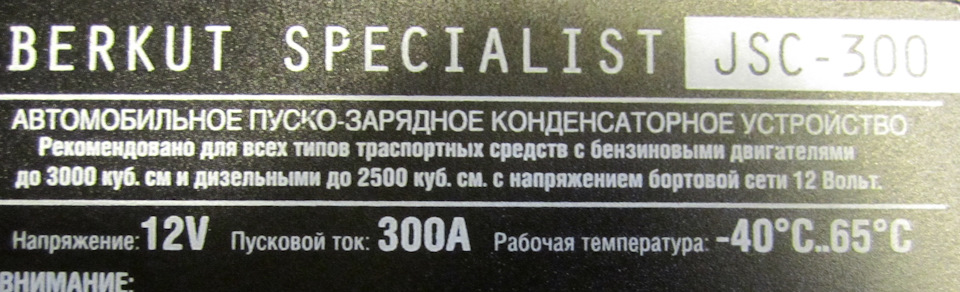 Конденсаторный бустер для авто. Смотреть фото Конденсаторный бустер для авто. Смотреть картинку Конденсаторный бустер для авто. Картинка про Конденсаторный бустер для авто. Фото Конденсаторный бустер для авто