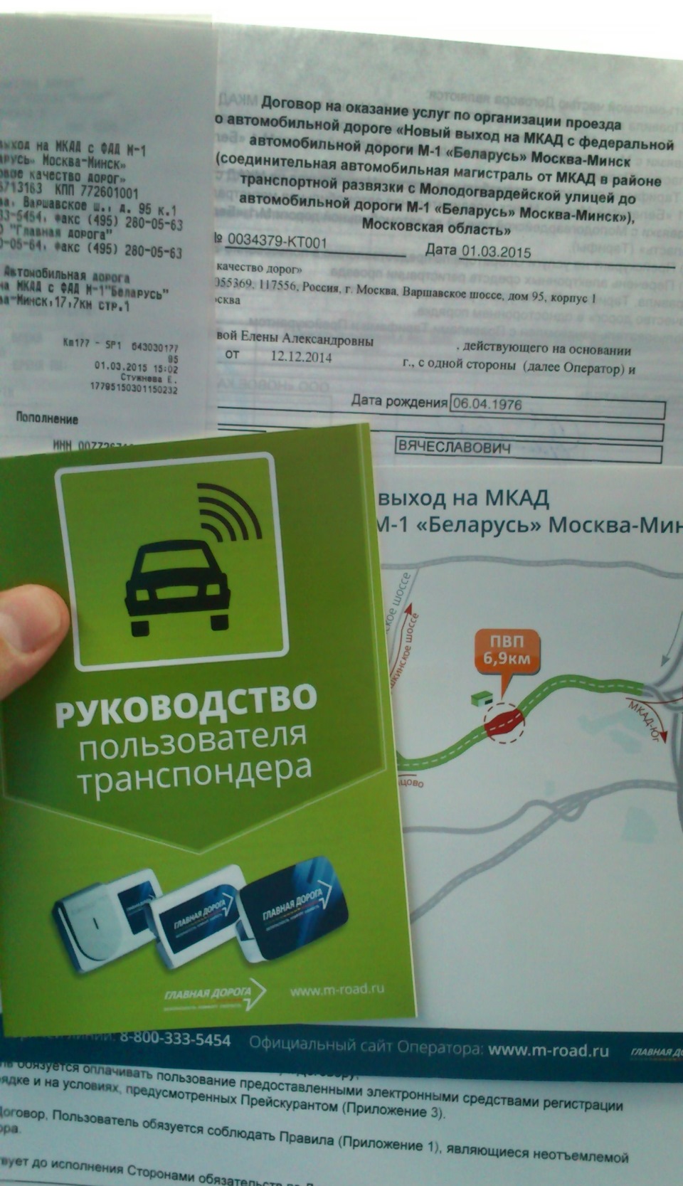 Оплата транспондера. Транспондер Kapsch 4010. Транспондер для платных дорог. Транспондер Главная дорога. Схема транспондера автомобиля.