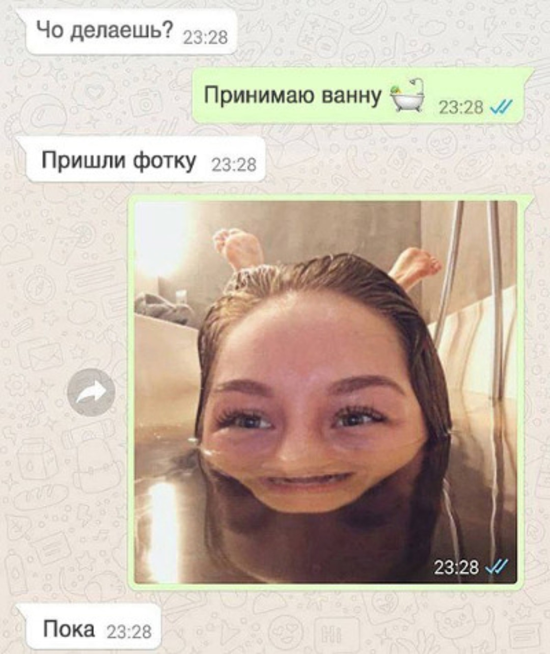 Я В Душ Скинь Фото