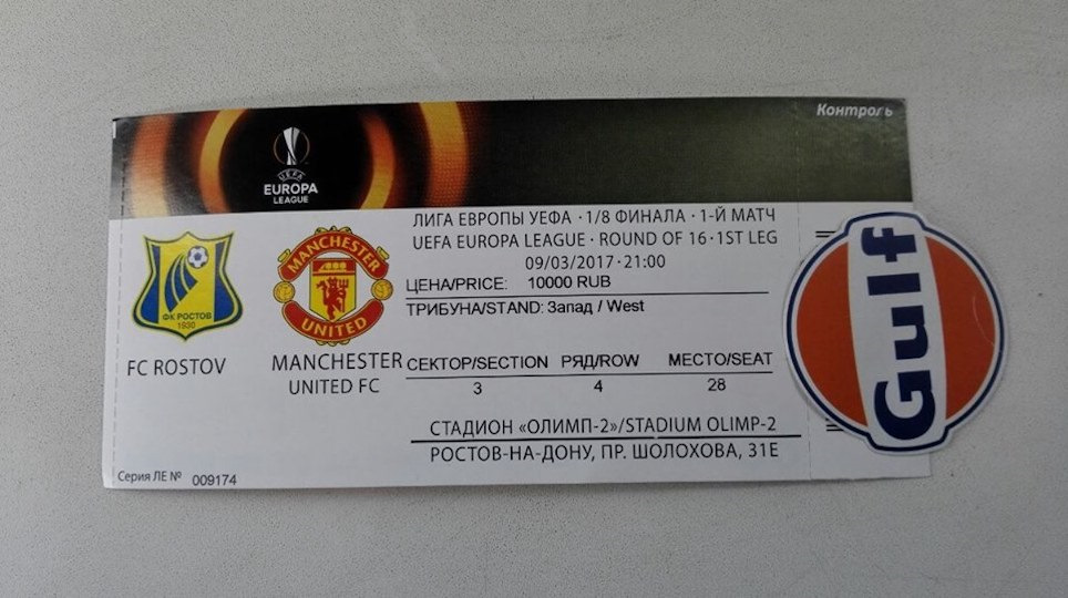 Билеты на матч россия парагвай. Билет на матч. Билет на Лигу Европы. Билет Манчестер Юнайтед. Билет на футбол Манчестер Юнайтед.
