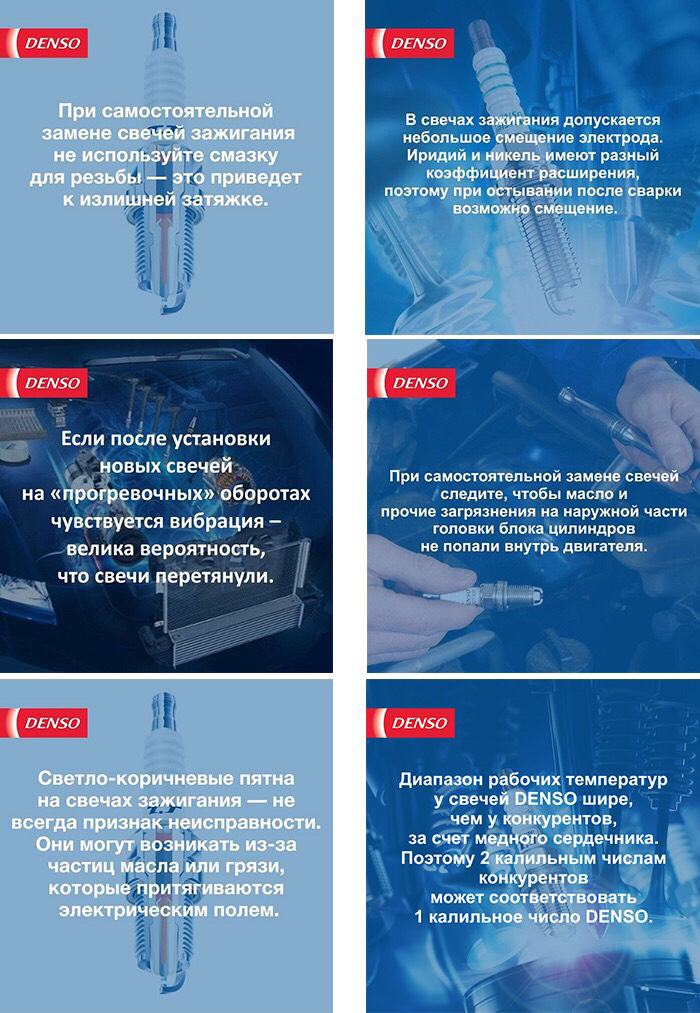 Полезная информация по свечам DENSO. Март 2017 — АвтоPAZZLE на DRIVE2