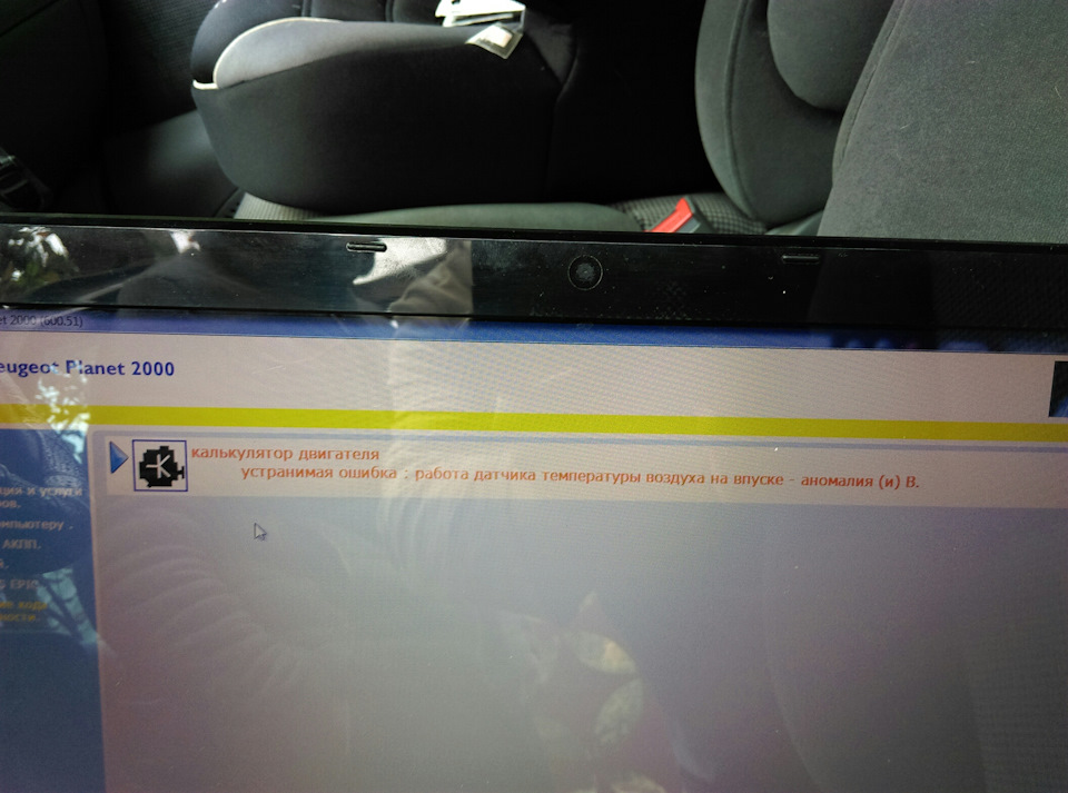Эта ошибка интересует больше всего. Показывало температуру на впуске -20 градусов. Что это может быть? — FIAT Ulysse I