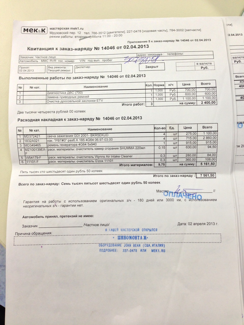 "Не гонялся бы ты поп за дешевизной…" (с) А.С. Пушкин — Mitsubishi RVR ...