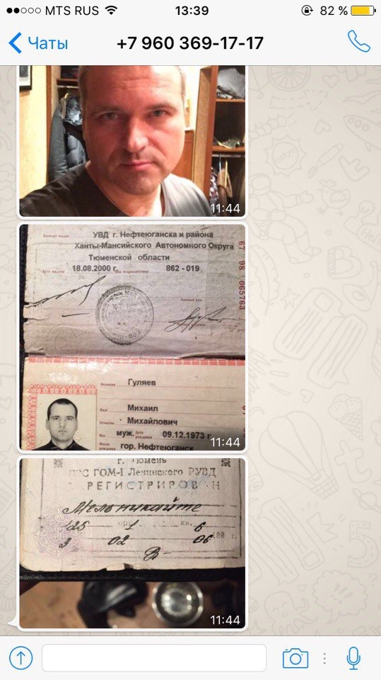 Опасно ли отправлять фото паспорта по whatsapp