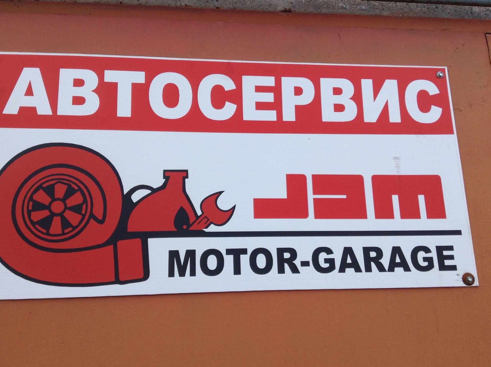 Motor garage. Воркута гараж Моторс.