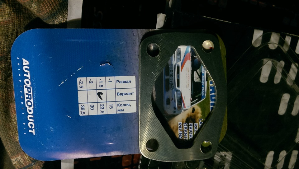 Установлены проставки для расширения колеи, на передние колеса и ...