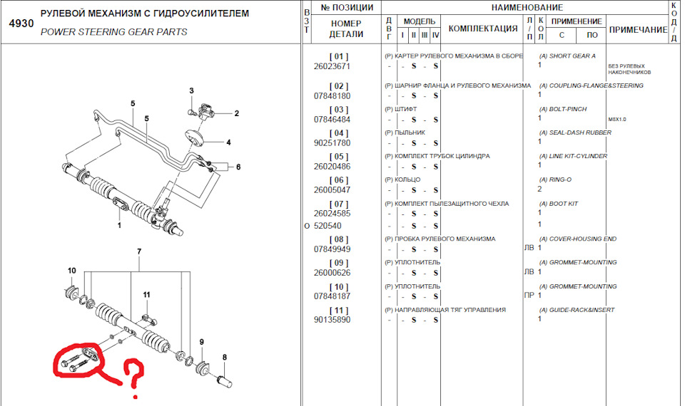 Передняя подвеска дэу нексия n150 схема