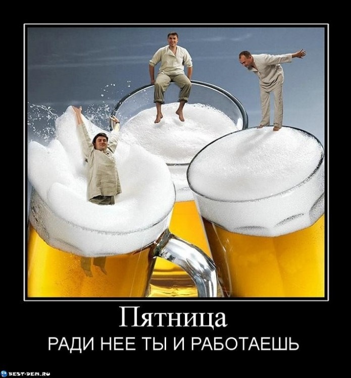 Сегодня пятница мем