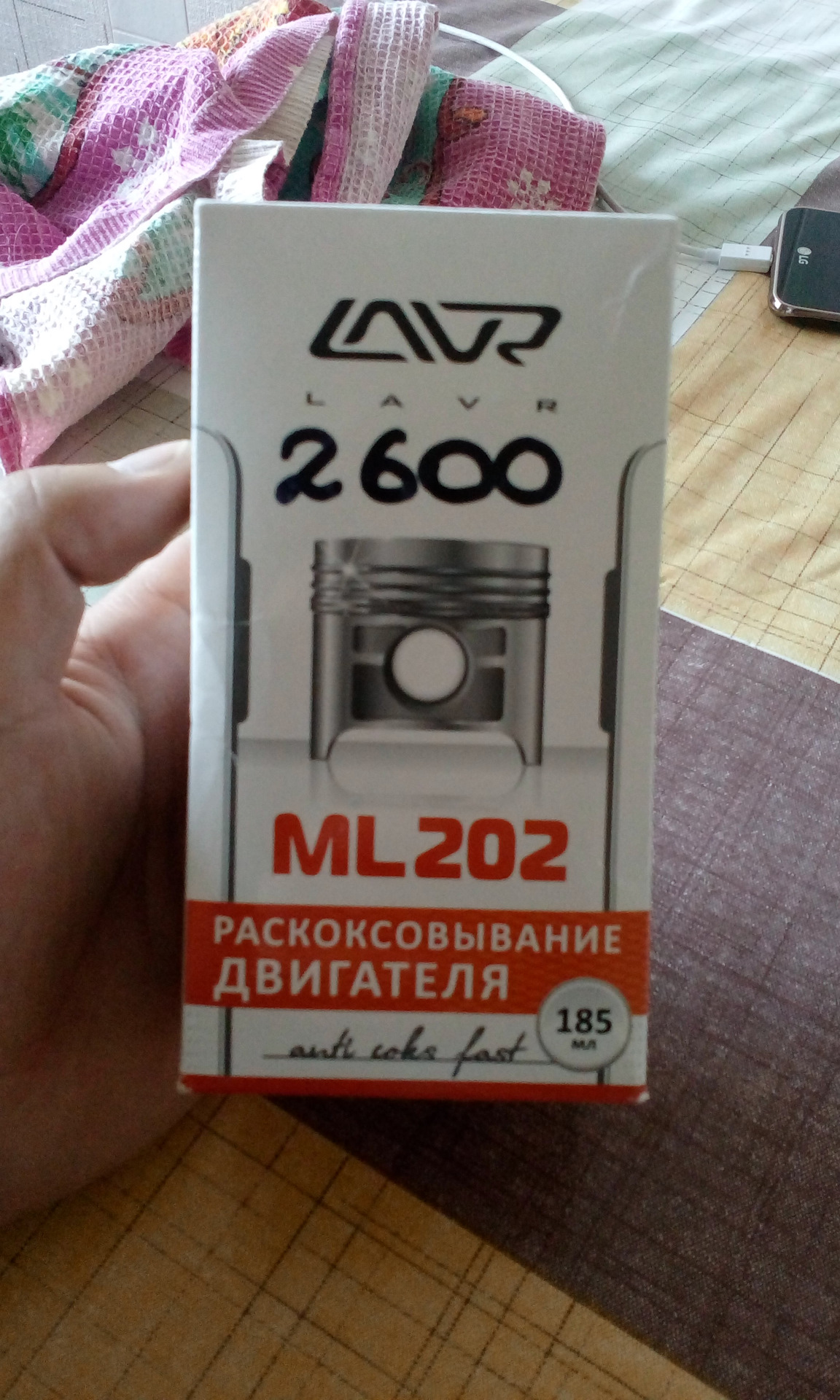 Lavr раскоксовка двигателя ml202