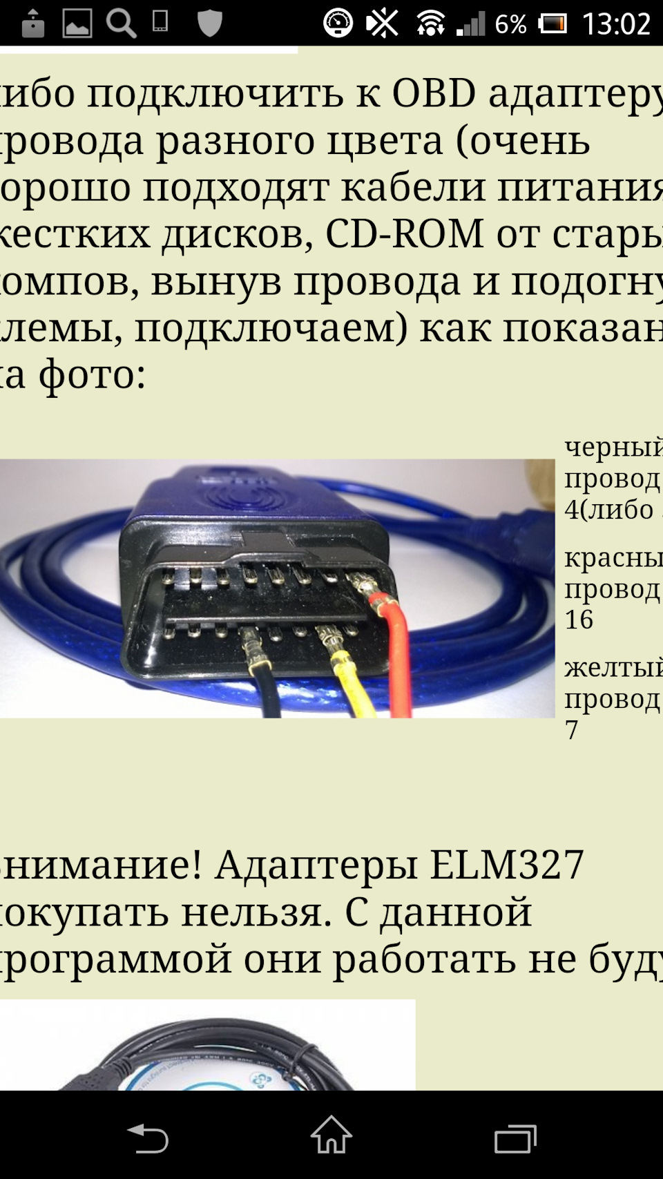 Диагностика мерседес w210 elm