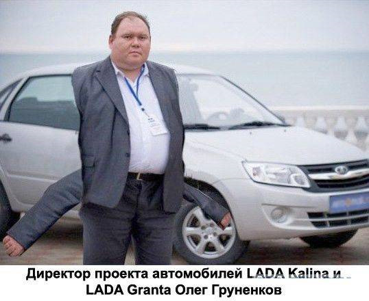 Гранта прикол картинки