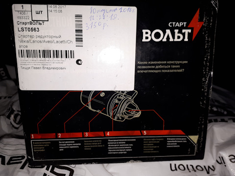 LST0563 Стартер Daewoo Nexia (94-) 1.5i/Chevrolet Lacetti (05-) 1.4i/1 ...