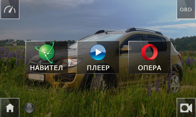 Темы для Menavrus 4.0.6.5 — Renault Sandero Stepway (2G), 1,6 л, 2015 ...